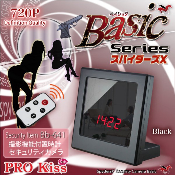 【送料無料】【防犯用】【超小型カメラ】 【小型ビデオカメラ】 置時計 置時計型 マルチスパイカメラ スパイダーズX Basic (Bb-641)