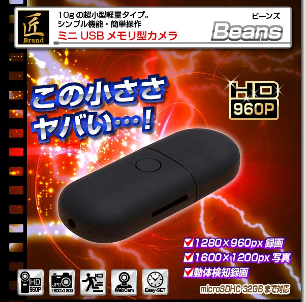 送料無料】【防犯用】【超小型カメラ】 【小型ビデオカメラ】 USB 