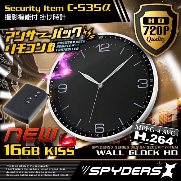 【送料無料】【防犯用】【超小型カメラ】 【小型ビデオカメラ】 掛け時計型 スパイカメラ スパイダーズX （C-535α）