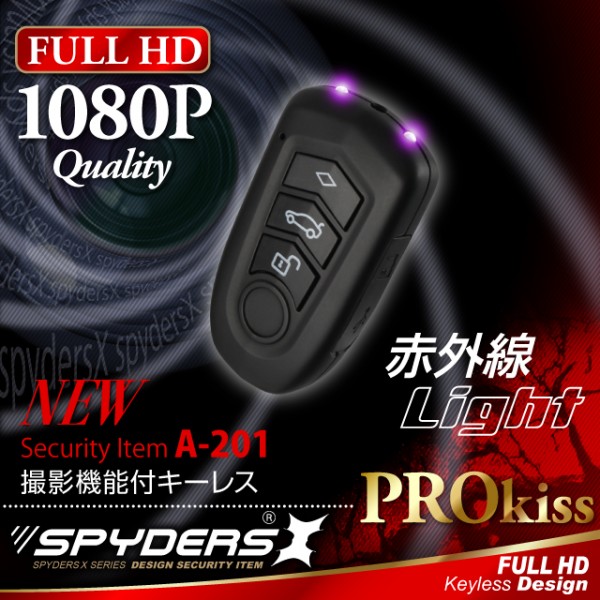 【送料無料】【防犯用】【超小型カメラ】【小型ビデオカメラ】 キーレス型 スパイカメラ スパイダーズX (A-201)
