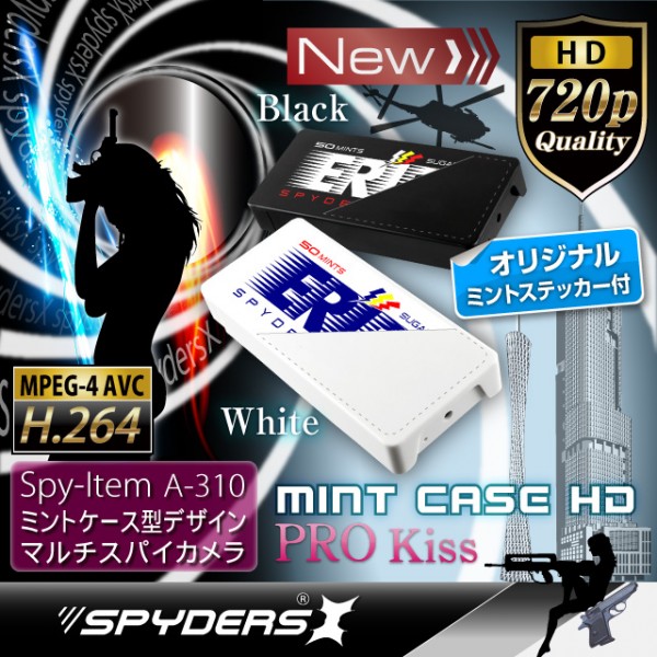 【送料無料】【防犯用】【小型カメラ】【ミントケース】ミントケース型スパイカメラ／ホワイト（スパイダーズX-A310W）