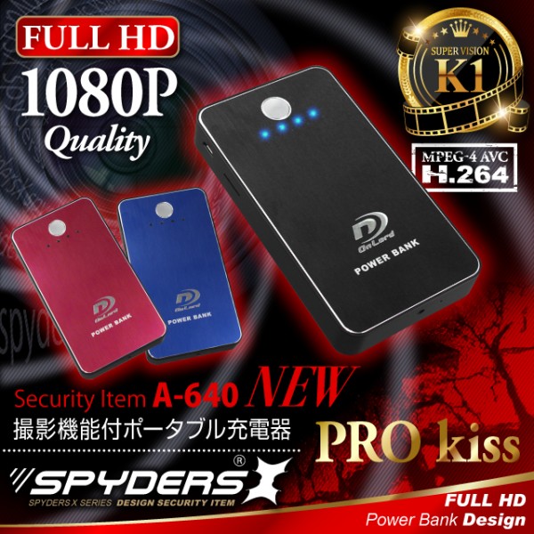 【送料無料】【防犯用】 【超小型カメラ】 【小型ビデオカメラ】 ポータブルバッテリー 充電器型 スパイダーズX (A-640B)