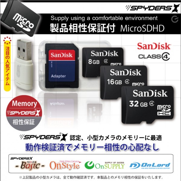 SanDisk MicroSDHCカード8GB、Class4対応 SD／USB変換アダプタ付