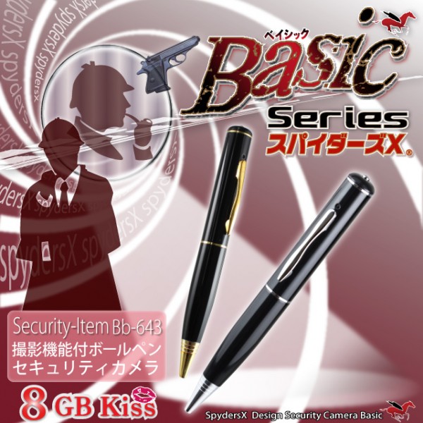 【防犯用】【超小型カメラ】 【小型ビデオカメラ】 ボールペン ペン型 スパイカメラ スパイダーズX Basic （Bb-643S） シルバー オート録画機能 USBメモリ 8GB内蔵
