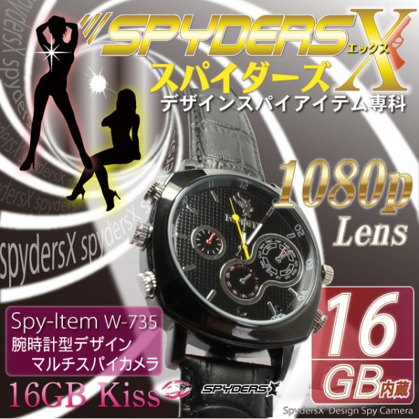【送料無料】【防犯用】【小型カメラ】フルハイビジョン腕時計型スパイカメラ(スパイダーズX-W735)