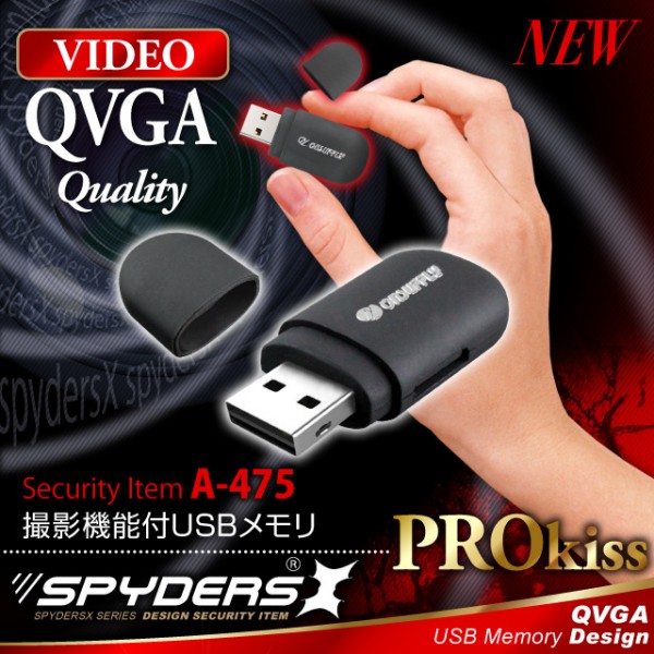 【送料無料】【防犯用】【超小型カメラ】 【小型ビデオカメラ】 USBメモリ型カメラ スパイカメラ スパイダーズX (A-475)